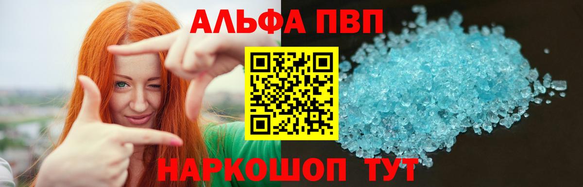 Alfa_PVP СК КРИС  Alpha PVP VHQ  Артёмовский  Вход с VPN 