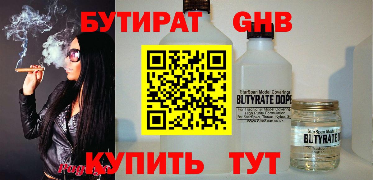 БУТИРАТ оксана Артёмовский