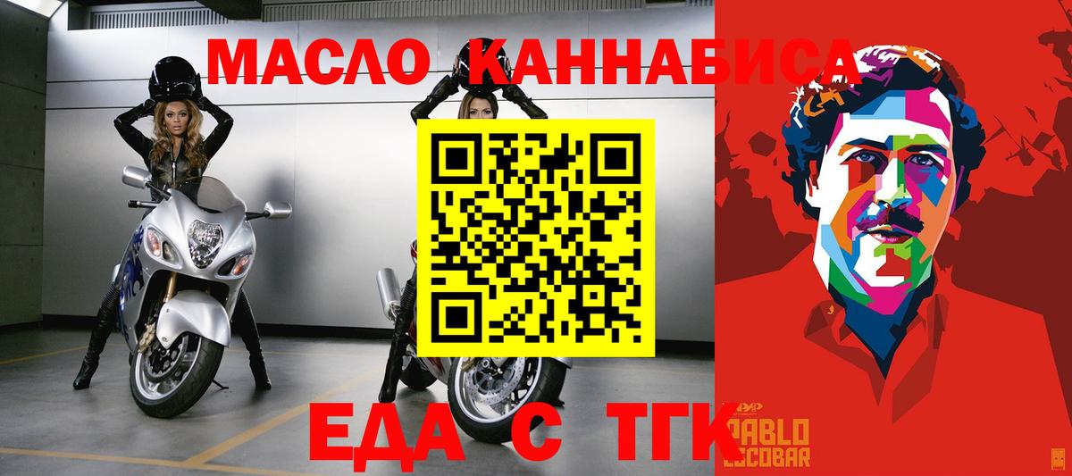 Cannafood марихуана  Артёмовский 