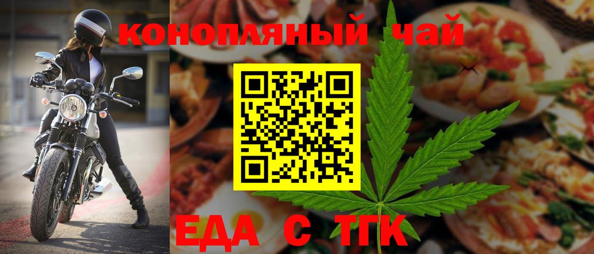 Cannafood марихуана Артёмовский