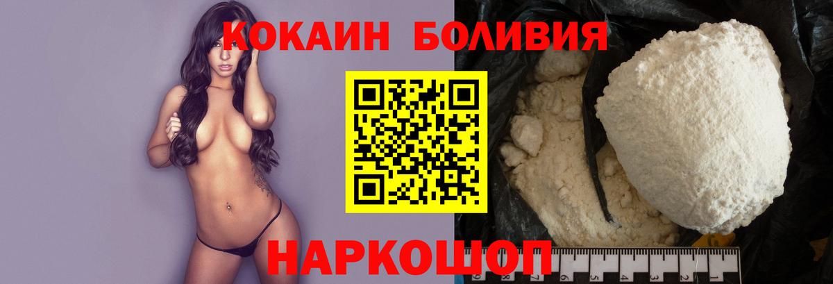 COCAIN  Вход с VPN  Артёмовский  КОКАИН 98%  Cocaine VHQ 