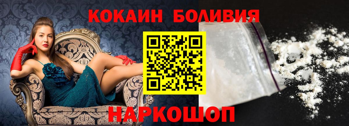 Cocaine Боливия Артёмовский