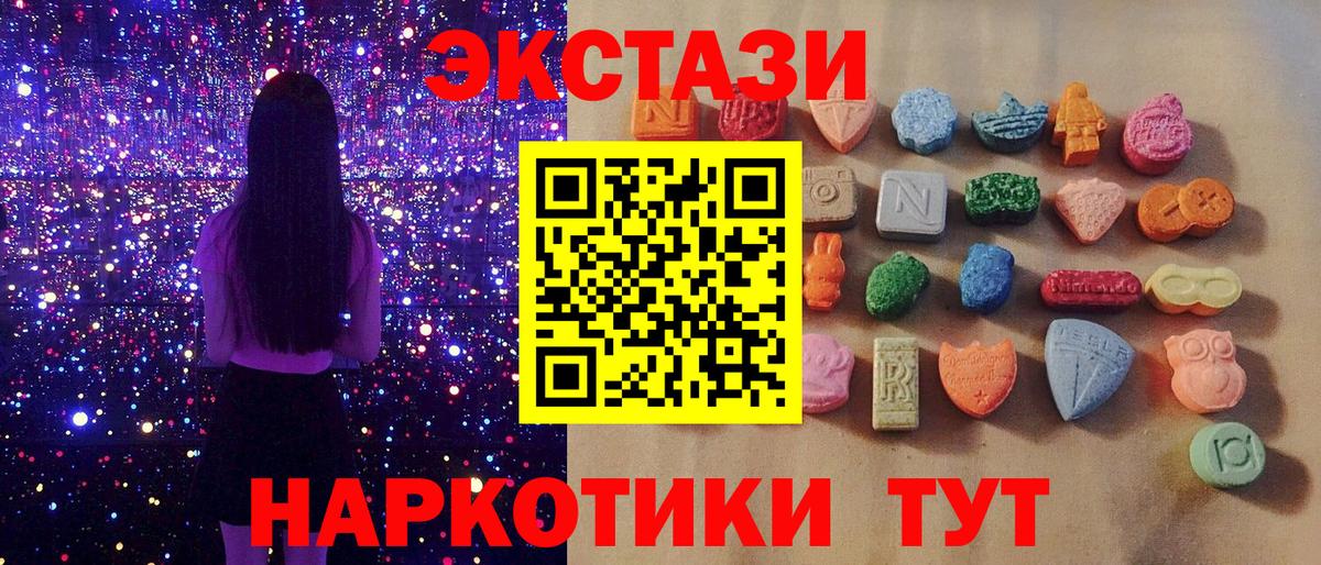 Ecstasy  ЭКСТАЗИ таблы  Вход с VPN  Артёмовский  купить наркотики сайты  ЭКСТАЗИ ешки 