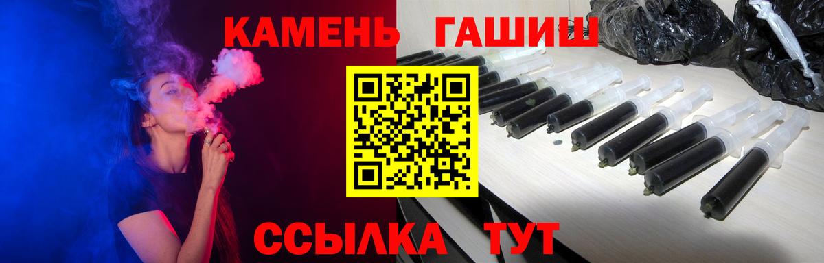 ГАШ Premium  Гашиш  Вход с VPN  Артёмовский  Гашиш 40% ТГК 