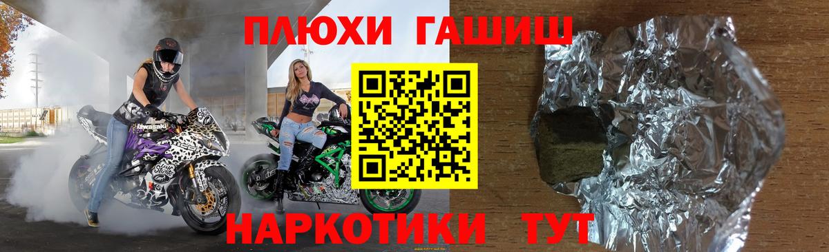 ГАШИШ Premium Артёмовский