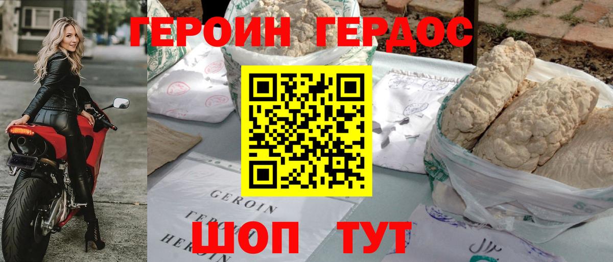Артёмовский  Героин герыч  Вход с VPN 