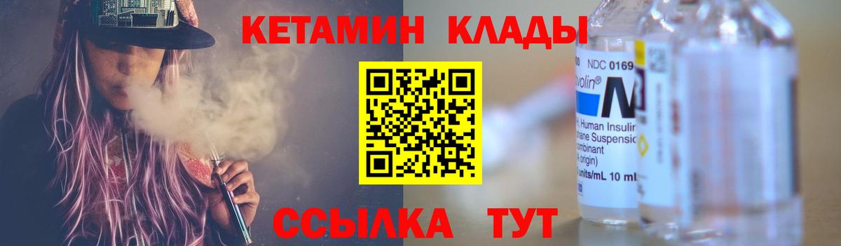 Артёмовский  КЕТАМИН VHQ  Вход с VPN 