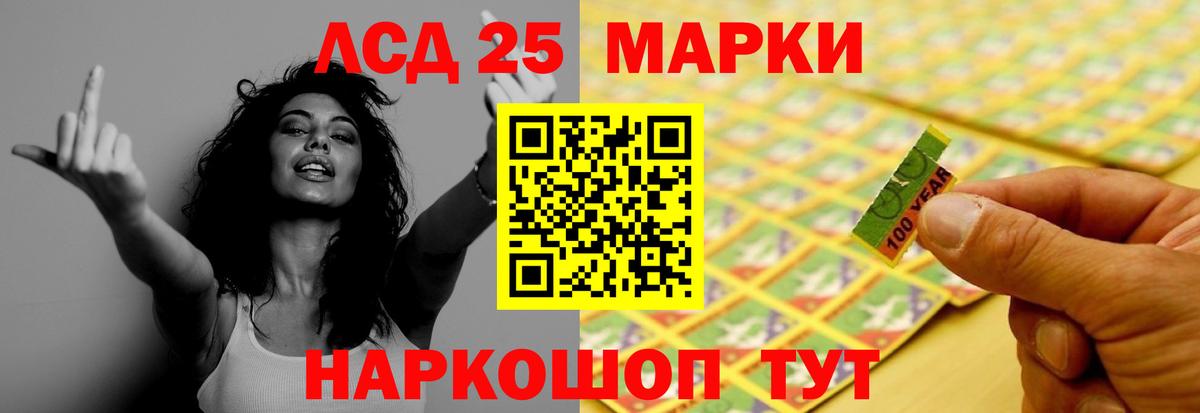 Лсд 25 экстази кислота Артёмовский