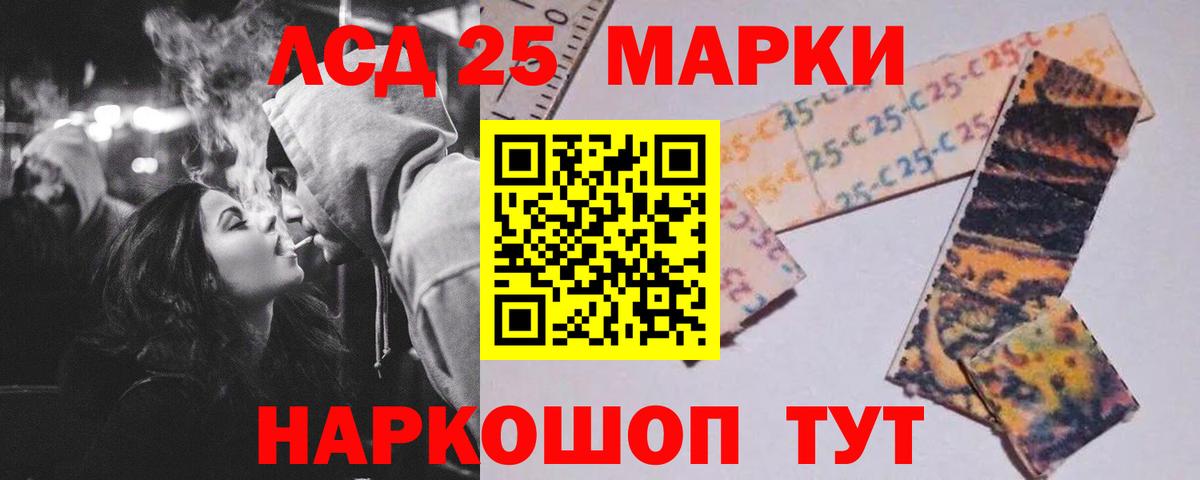 LSD-25 экстази ecstasy  Артёмовский 