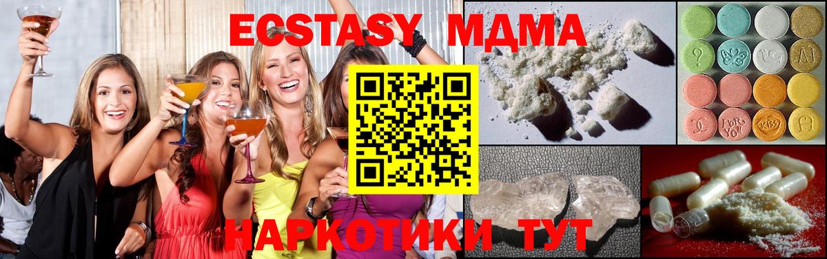 МДМА Molly Артёмовский