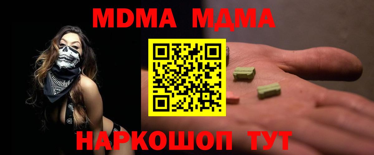 MDMA VHQ  Артёмовский  МДМА  MDMA crystal 