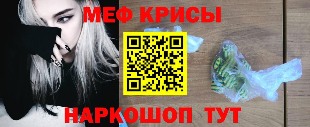 Мефедрон мука Артёмовский