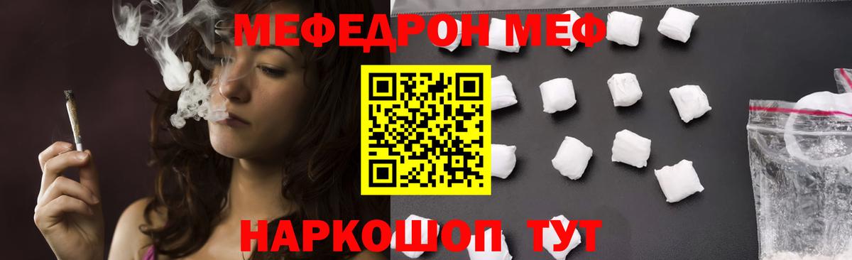 МЯУ-МЯУ мука  Мефедрон  МЯУ-МЯУ  Артёмовский  МЕФ mephedrone 