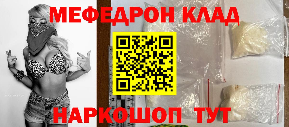 купить наркоту  Меф  Меф мяу мяу  МЕФ  МЕФ кристаллы  Вход с VPN  Артёмовский 