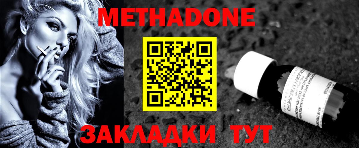 Артёмовский  Метадон мёд  МЕТАДОН мёд  Вход с VPN 