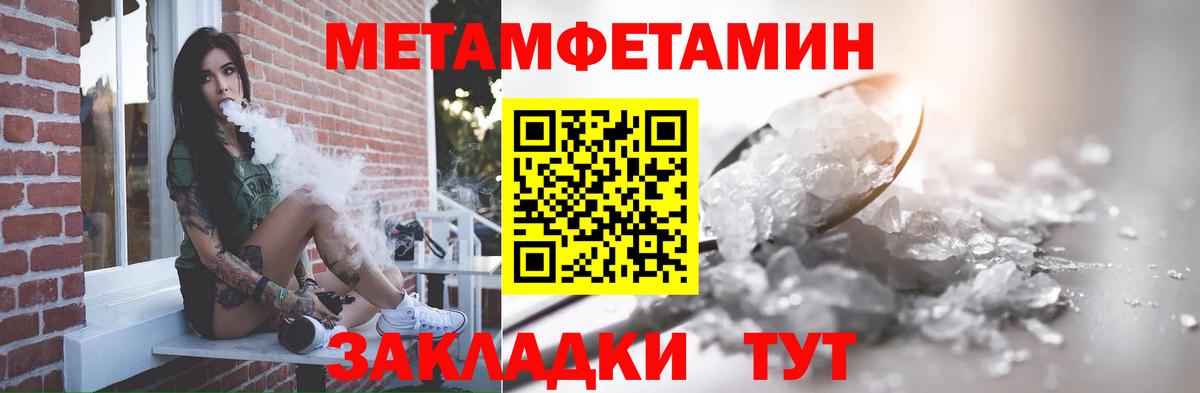 Метамфетамин Декстрометамфетамин 99.9%  Артёмовский 