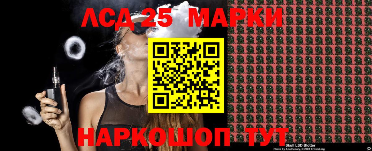 Марки N-bome 1500мкг Артёмовский