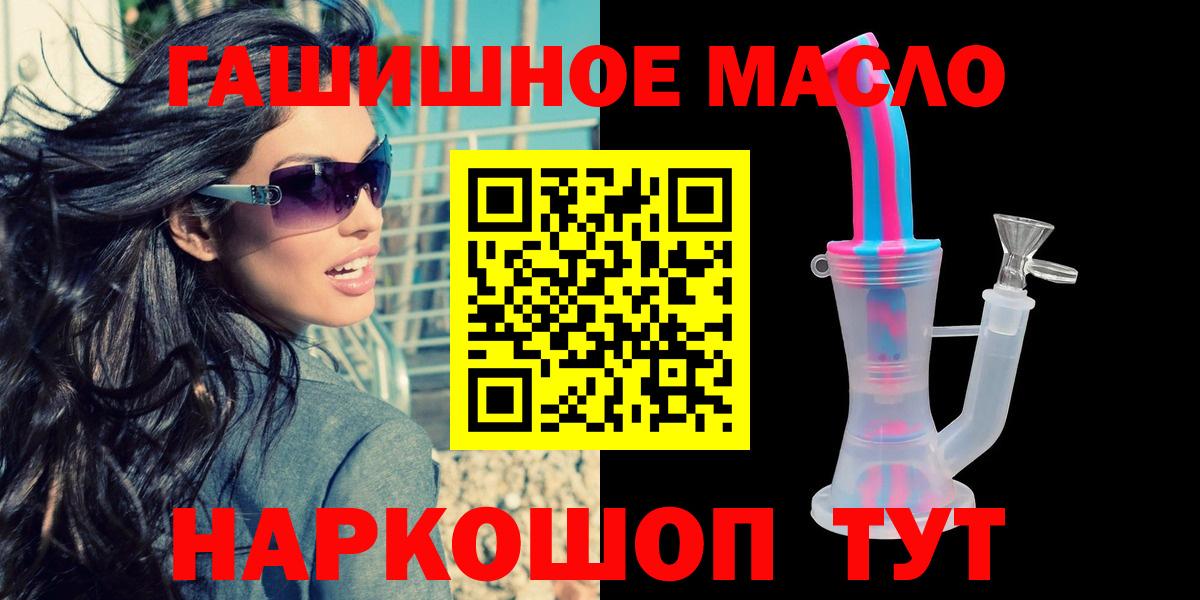 Дистиллят ТГК гашишное масло  ТГК вейп с тгк  Артёмовский 