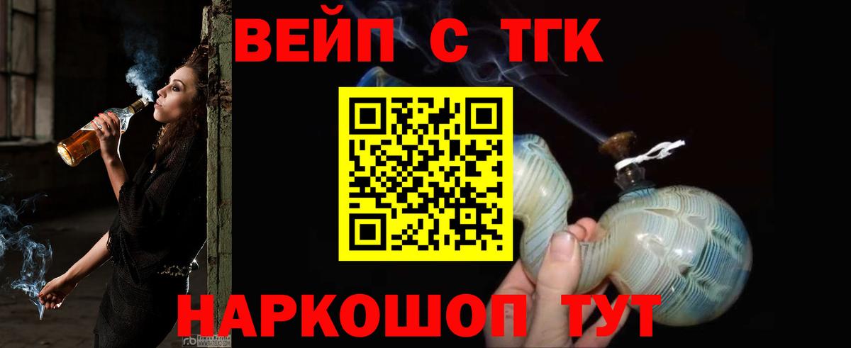 Дистиллят ТГК концентрат  ТГК THC oil  Вход с VPN  что такое   Артёмовский 