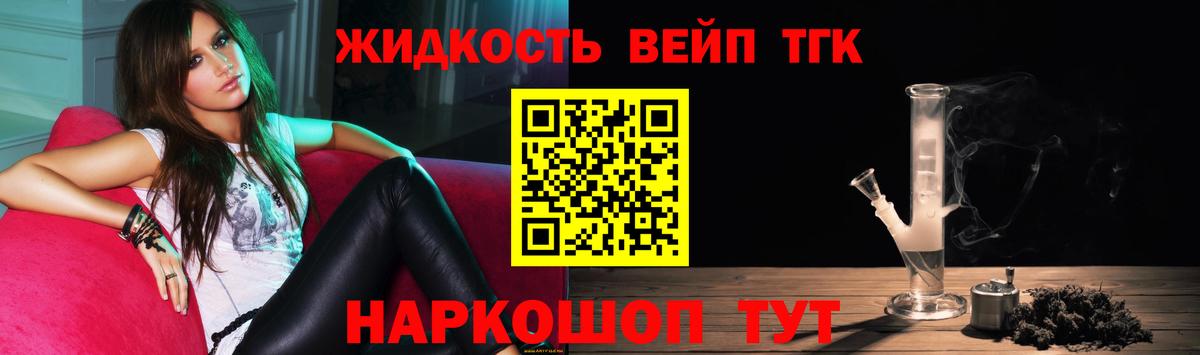 Дистиллят ТГК вейп Артёмовский